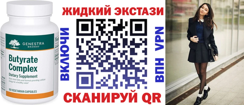БУТИРАТ вода  закладки  Шагонар 