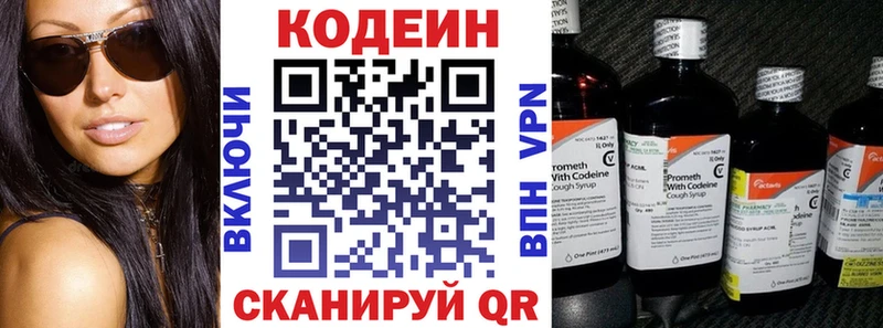 купить наркотики сайты  Шагонар  Кодеиновый сироп Lean напиток Lean (лин) 