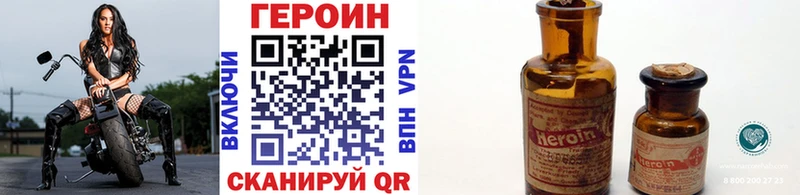 Героин хмурый  Шагонар 