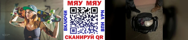 Меф мяу мяу  darknet как зайти  Шагонар 